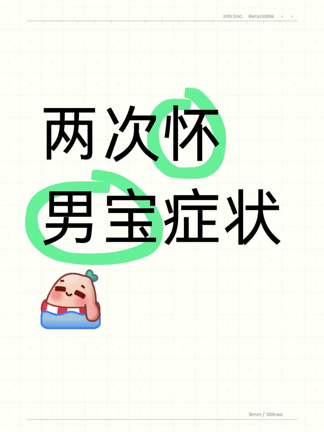剖腹产后总出汗：原因、调理与助孕妈妈的恢复指南